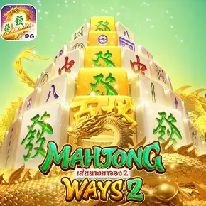 MAH JONG สล็อตxoทั้งหมด