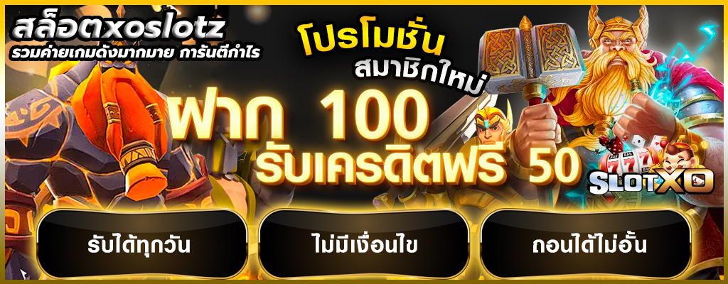 สล็อตxoslotz